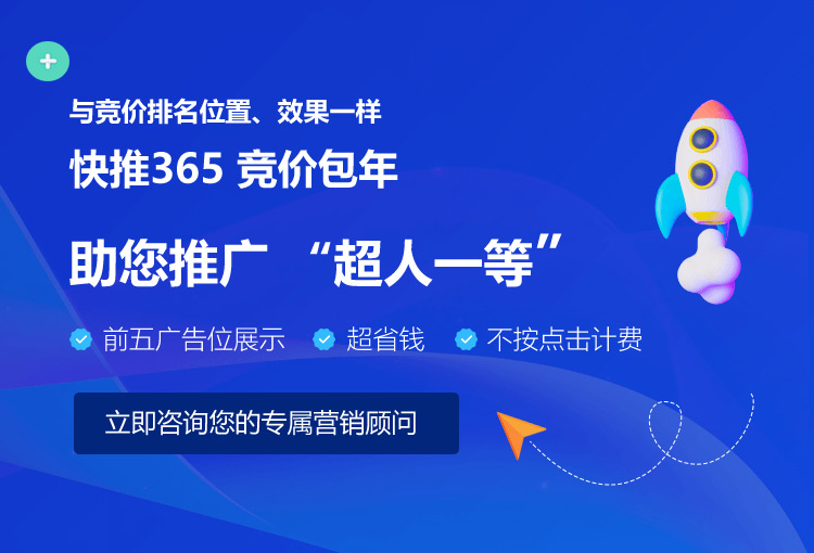 競價推廣，怎樣做？