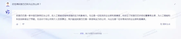 阿里通義千問、百度文心一言和ChatGPT大PK