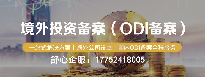 游戲行業(yè)海外發(fā)行主體的ODI備案資質(zhì)要求